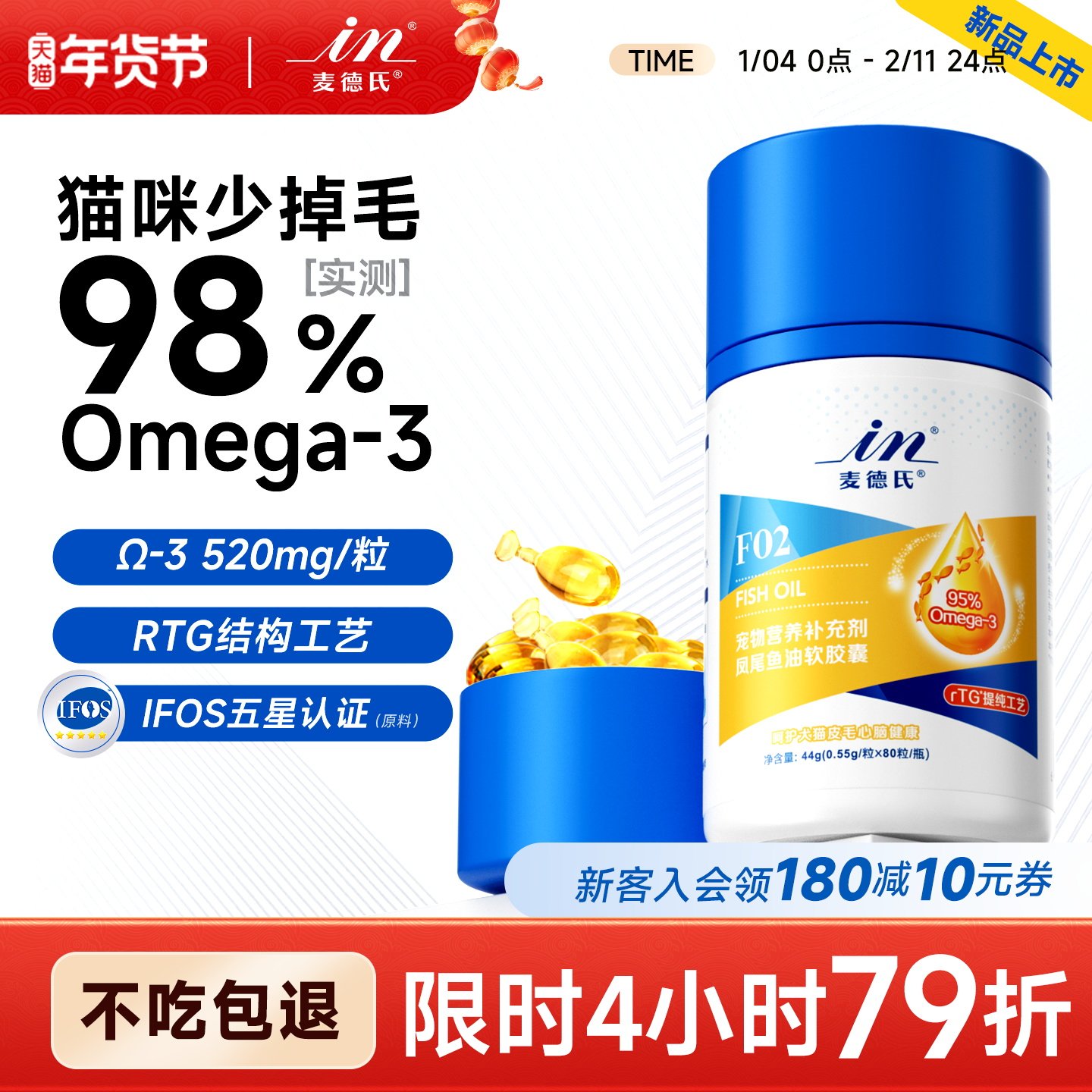 麦德氏鱼油猫用小金标鱼油猫咪专用鱼油防掉毛美毛宠物猫卵磷脂软,宠物/宠物食品及用品,猫卵磷脂/鱼油/海藻粉,淘宝优惠券,粉丝福利购,淘宝优惠卷