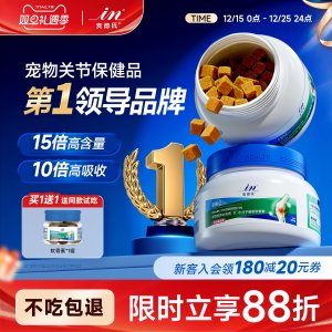 【人用同源】麦德氏鲨鱼软骨素养医护狗狗专用关节钙片UCII骨胶原