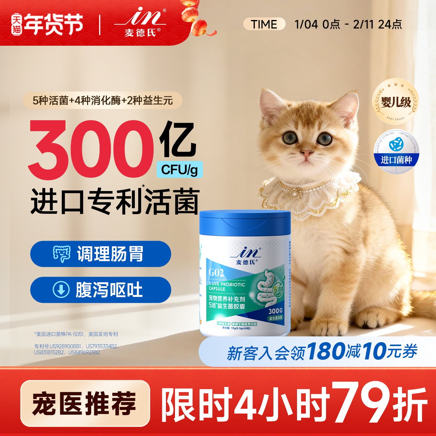 麦德氏益生菌猫咪肠胃调理幼猫呕吐拉稀便臭宠物专用猫益生菌20g,宠物/宠物食品及用品,猫益生菌,淘宝优惠券,粉丝福利购,淘宝优惠卷