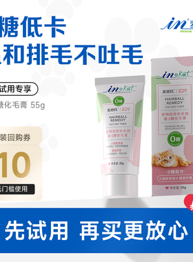 【天猫U先】麦德氏0糖化毛膏猫营养膏55g,回购留下正装试吃全额退