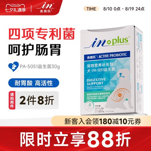 麦德氏狗狗益生菌30g消化不良