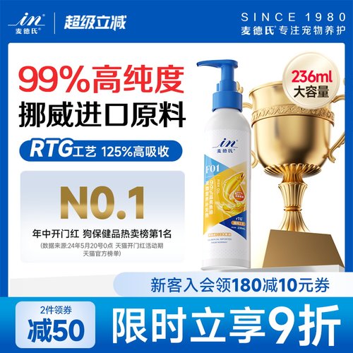 99%高纯度麦德氏狗狗猫咪鱼油