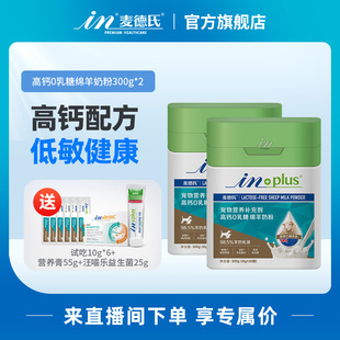 麦德氏0乳糖羊奶粉狗狗猫羊奶粉宠物补钙 升级款 0乳糖奶粉