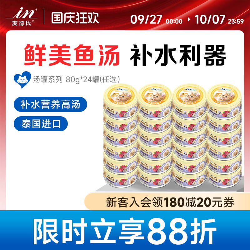 麦德氏猫咪罐头母猫幼猫猫咪