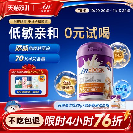 麦德氏羊奶粉奶猫奶粉宠物用小奶猫成孕猫喝的专用猫咪羊奶粉幼猫
