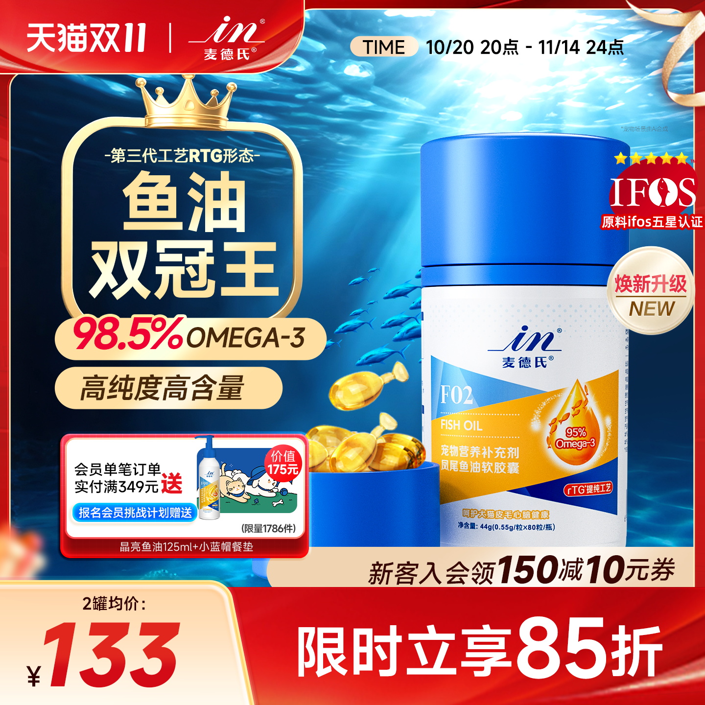 麦德氏小金标鱼油狗狗猫咪专用鱼油防掉毛宠物美毛亮毛猫用卵磷脂