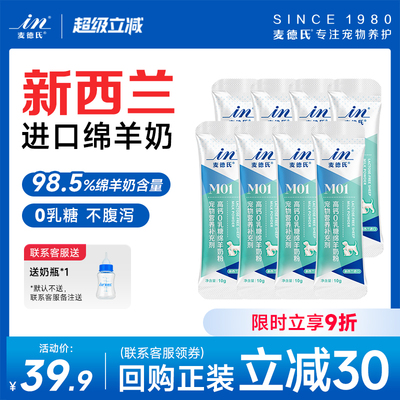 进口0乳糖羊奶粉狗狗专用犬营养