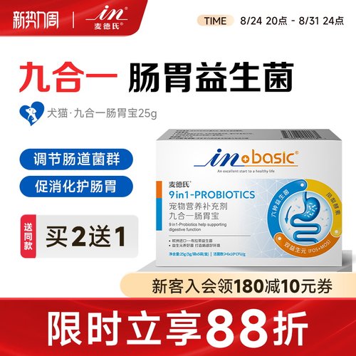 麦德氏宠物九合一肠胃狗狗益生菌