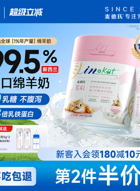麦德氏绵羊奶粉幼成猫猫咪0乳糖乳铁蛋白新生小奶猫专用奶粉猫用