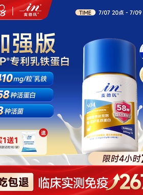 【加强版】麦德氏IDP猫咪乳铁蛋白补充剂提高免疫力幼猫专用狗狗