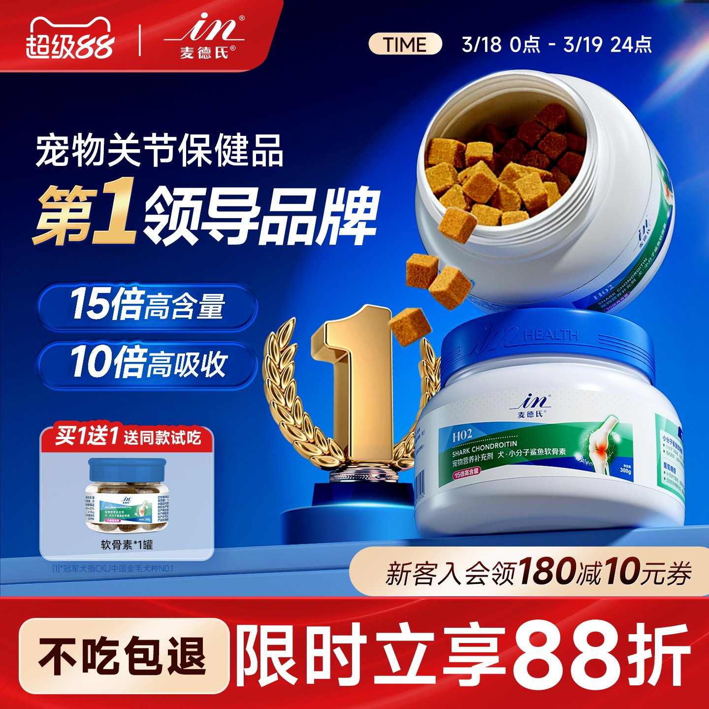 【連續(xù)4年銷售第1】麥德氏鯊魚軟骨素狗狗專用寵物關(guān)節(jié)UCII骨膠原
