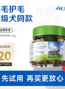 【天猫U先】麦德氏狗狗护毛卵磷脂65g，回购留下正装试吃全额退