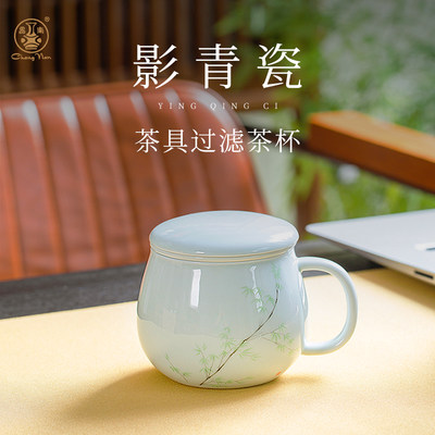 昌南陶瓷影青茶水分离办公泡茶杯