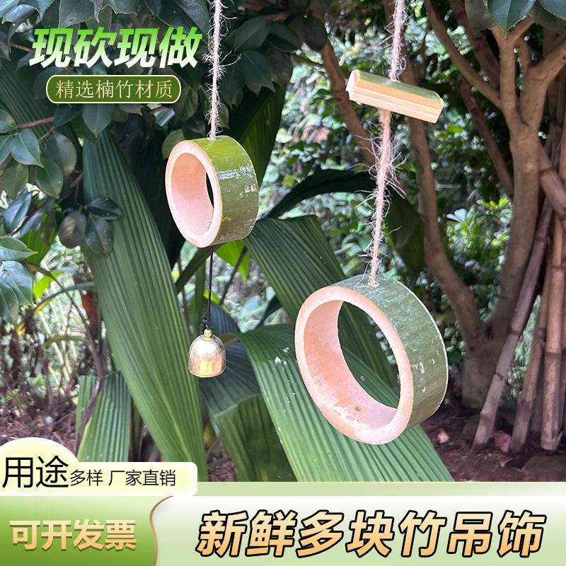 竹吊饰风铃酒店民宿幼儿园环创竹挂饰户外挂件竹编新中式创意壁挂