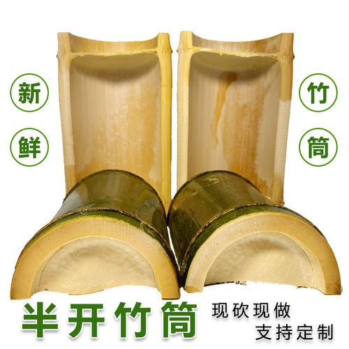 对半开新鲜现做两头节竹筒竹器