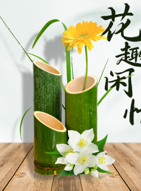 新鲜竹筒花瓶 婚礼插花创意特色摆件造景装饰竹花器天然花艺道具