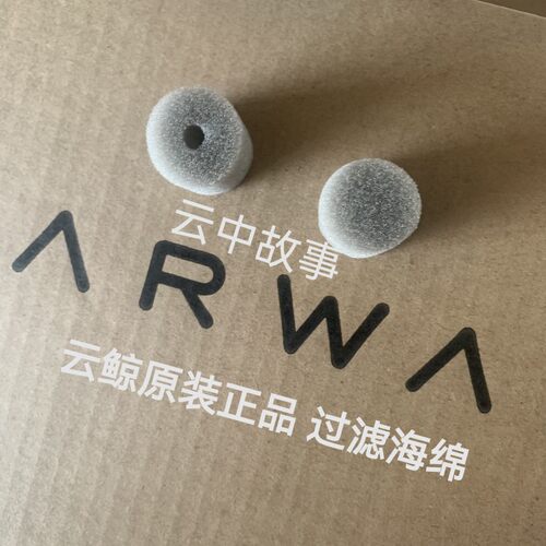 云鲸原装配件过滤器银离子