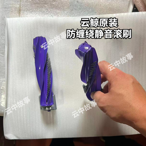 云鲸滚刷原装正品高性价比