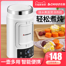 志高养生杯电热杯电煮杯全自动便携旅行煮粥小炖杯电炖杯加热水杯