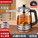 志高316煮茶器家用全自动蒸茶壶大容量1.5L养生壶玻璃保温煮茶壶