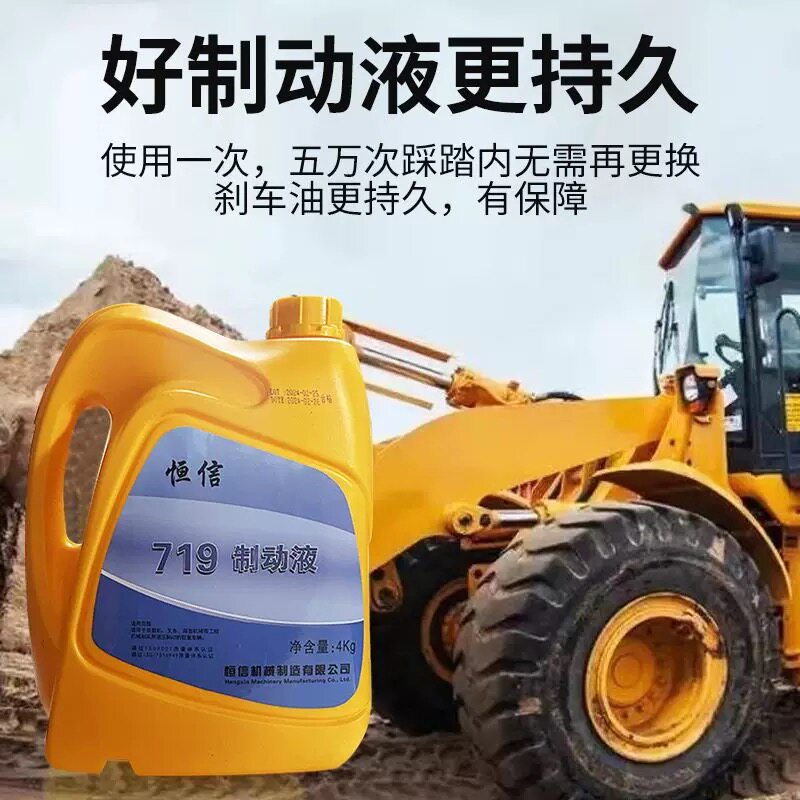 龙工合成刹车油临工柳工夏工 玛嘞 装载机叉车铲车挖机工程制动液