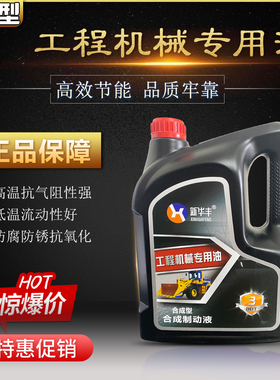 龙工柳工临工厦工通用铲车dot3制动液4Kg工程机械通用合成型包邮