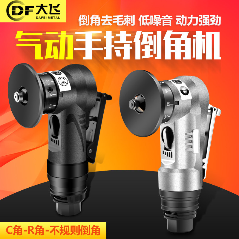 迷你型手持式气动倒角机木工封边角磨机45度RC角毛刺修边倒角神器