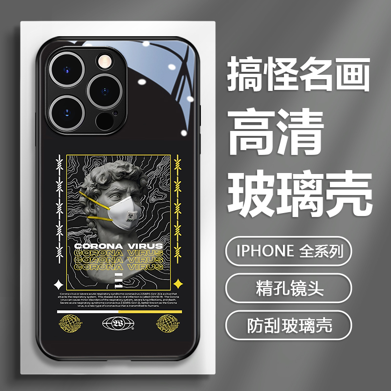 趣味名画苹果玻璃手机壳