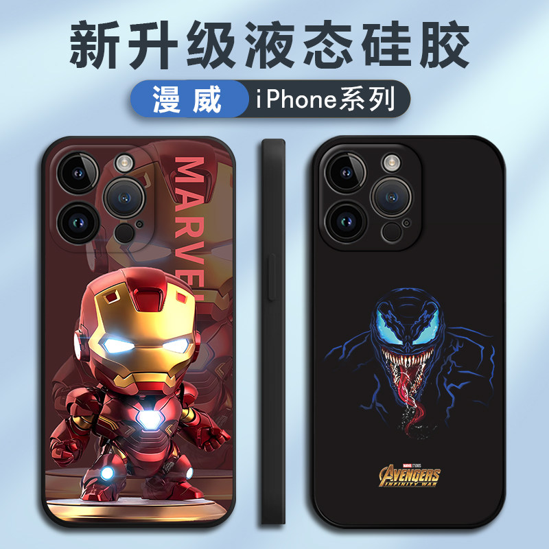 蜘蛛侠适用苹果16手机壳漫威iPhone15promax新款14