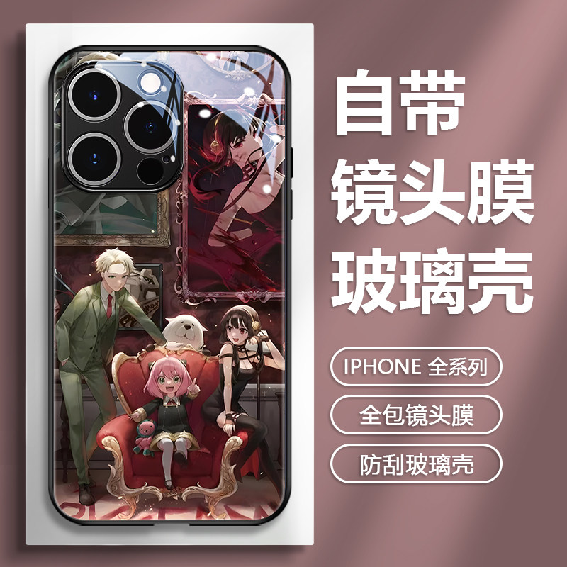 间谍过家家适用苹果16promax手机壳自带镜头膜iPhone15阿尼亚14pro玻璃13情侣12mini动漫卡通17二次元por可爱 - 实物图