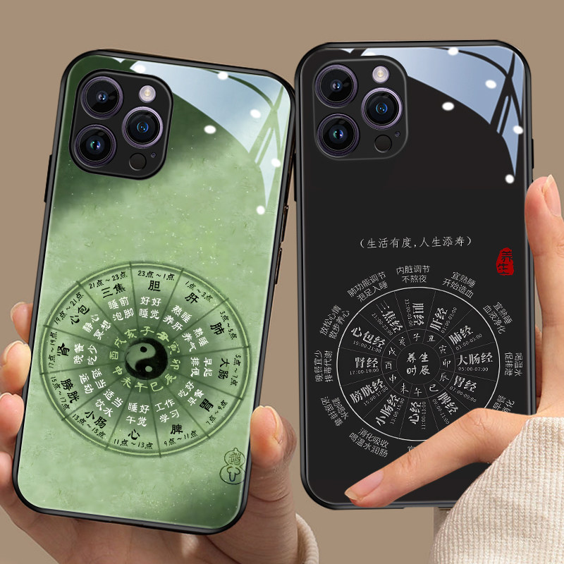 中医阴阳五行适用于苹果17promax手机壳中国风iPhone15新款14pro传统医学13玻璃16八卦11太极12道系8plus男女
