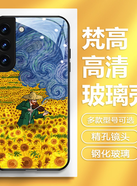 油画适用三星s26ultra手机壳s24玻璃a54梵高艺术s22海浪note20ultra向日葵s21小众创意23星空10+个性s9冷淡风