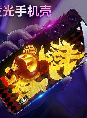 三星s22ultra手机壳新款s21男款s20fe女款plus来电发光s10e新年s8红色s9暴富note20网红24十酷炫a53高级感25+