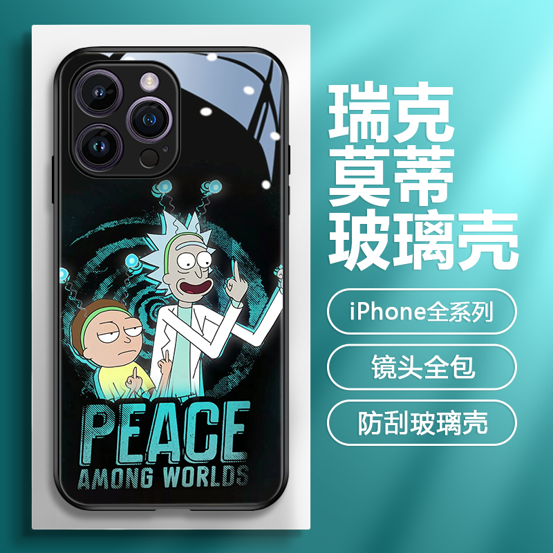 瑞克和莫蒂苹果玻璃手机壳