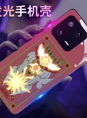 百变小樱适用小米14手机壳发光13pro玻璃11ultra动漫周边10s魔法阵12库洛牌红米k70魔卡少女樱15至尊版note13