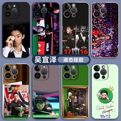 斯诺克吴宜泽冠军图手机壳外壳套