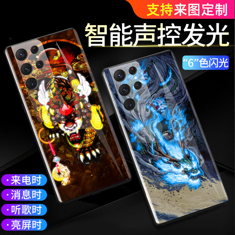 三星s21手机壳来电发光国潮玻璃