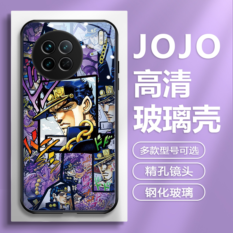 JOJOvivo承太郎玻璃手机壳