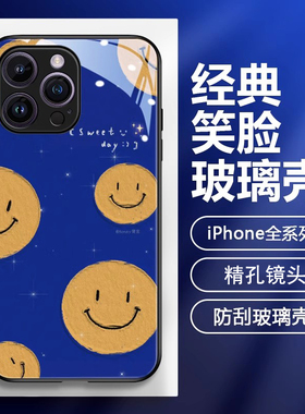 黄色笑脸苹果15手机壳iphone16promax新款男12mini潮牌11pm简约x情侣13创意xr女款14全包镜头8plus高级感小众