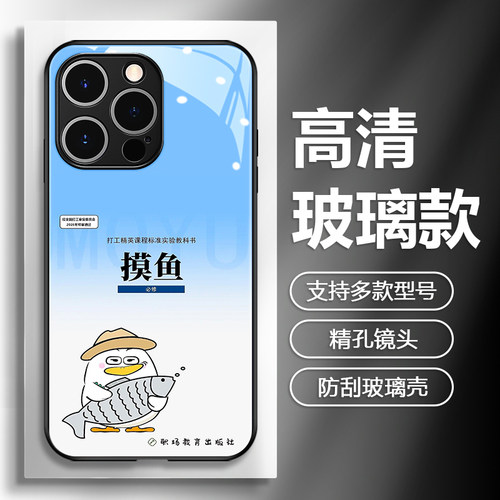 打工人趣味搞怪图手机壳外壳套