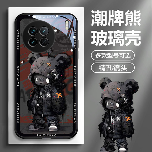 潮牌熊vivo系列玻璃手机壳