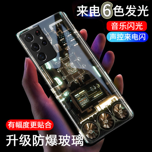 三星s26ultra手机壳电路板发光