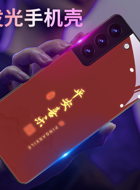 平安喜乐适用三星s24ultra手机壳新年s23简约文字note20 ultra来电发光22玻璃a52高级感s20fe红色10创意+龙年