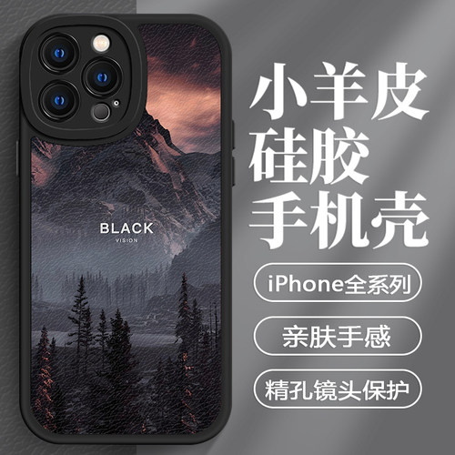 暗黑风苹果小羊皮个性手机壳