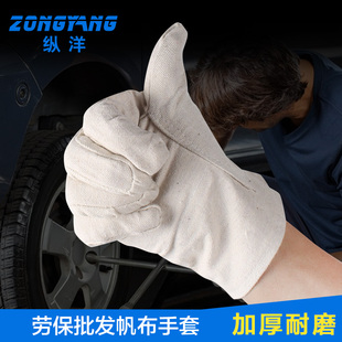 帆布手套耐磨电焊防滑工地双层全衬加厚防护劳保用品批发帆布手套