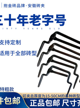 抱金砖五金砖夹耐用搬砖工具