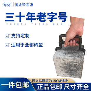 15cm 夹水泥试块 抱金砖安徽砖夹上海砖夹 省力防滑搬砖钳 红砖