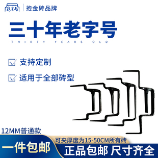 抱金砖安徽砖夹15 50cm上海砖夹可调多功能搬砖钳工具红砖水泥砖