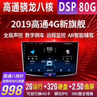 五菱宏光S1荣光V之光宝骏730630宝骏310510导航仪倒车影像一体机