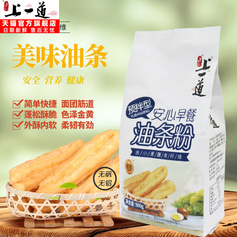 上一道新品 油条专用粉900g 安心早餐油条预拌粉家用点心自发粉,粮油调味/速食/干货/烘焙,预拌粉,淘宝优惠券,粉丝福利购,淘宝优惠卷